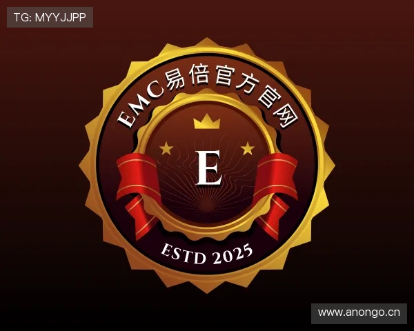 了解emc易倍官方官网